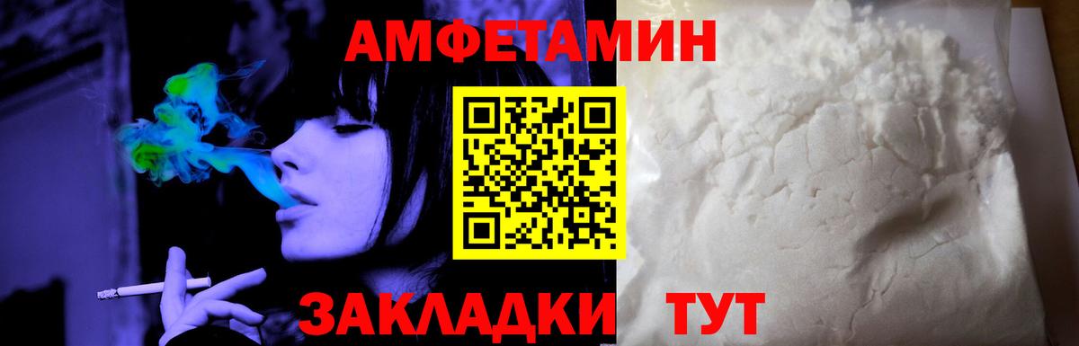 АМФЕТАМИН Premium Губкинский