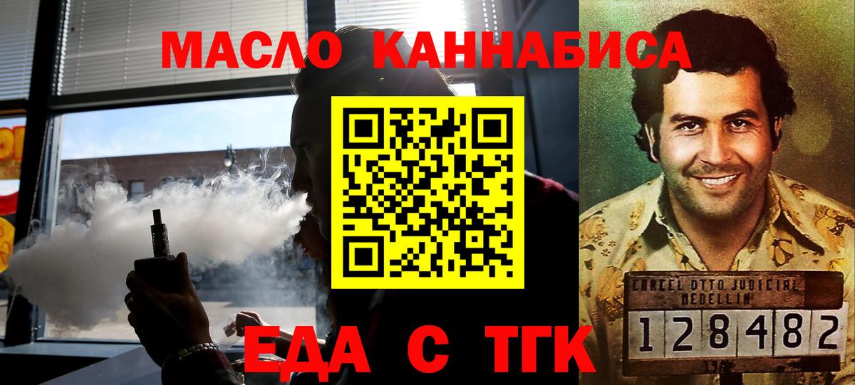 Печенье с ТГК марихуана Губкинский