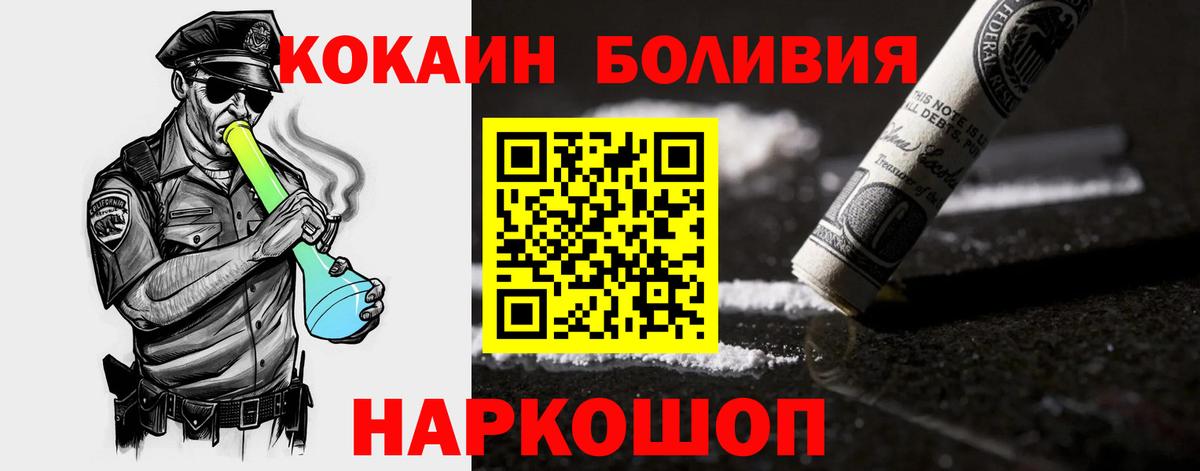 Cocaine FishScale  хочу   Кокаин Боливия  Губкинский  Вход с VPN 