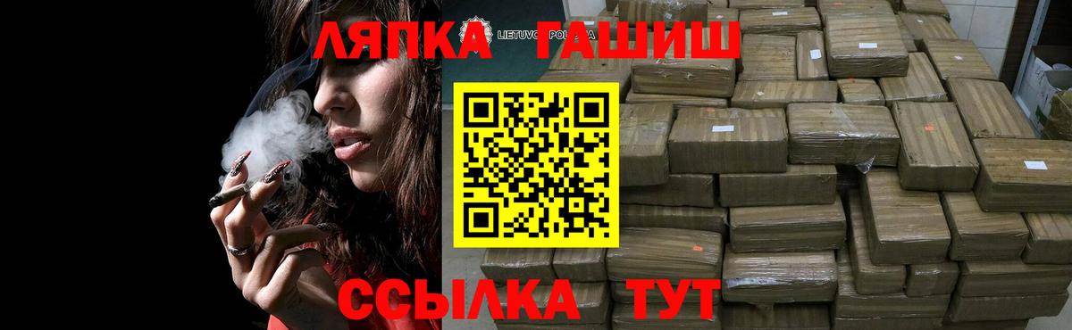 ГАШИШ Изолятор  Гашиш ice o lator  Губкинский  ГАШИШ  Вход с VPN 