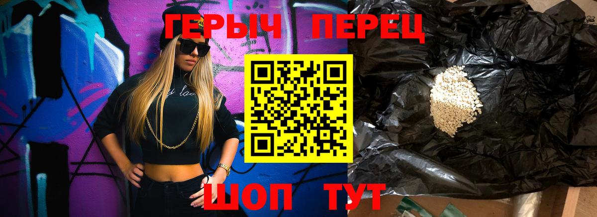 Героин герыч Губкинский