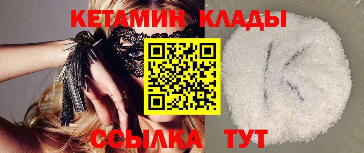 Кетамин VHQ  ОМГ ОМГ   КЕТАМИН VHQ  Губкинский  Вход с VPN 