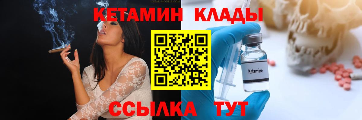 КЕТАМИН ketamine Губкинский
