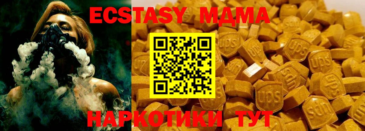 МДМА crystal Губкинский