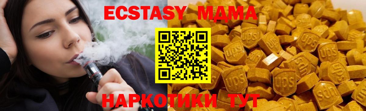 МДМА  MDMA кристаллы  МДМА Molly  Вход с VPN  Губкинский 