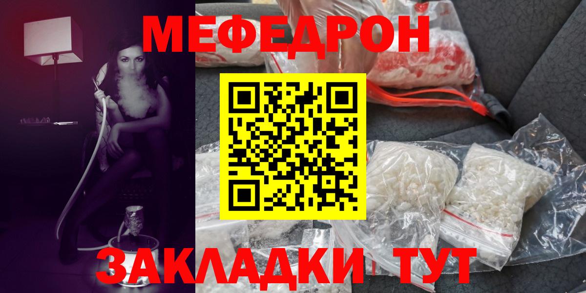 МЯУ-МЯУ VHQ  МЕФ  Вход с VPN  блэк спрут вход  МЯУ-МЯУ мука  Губкинский 