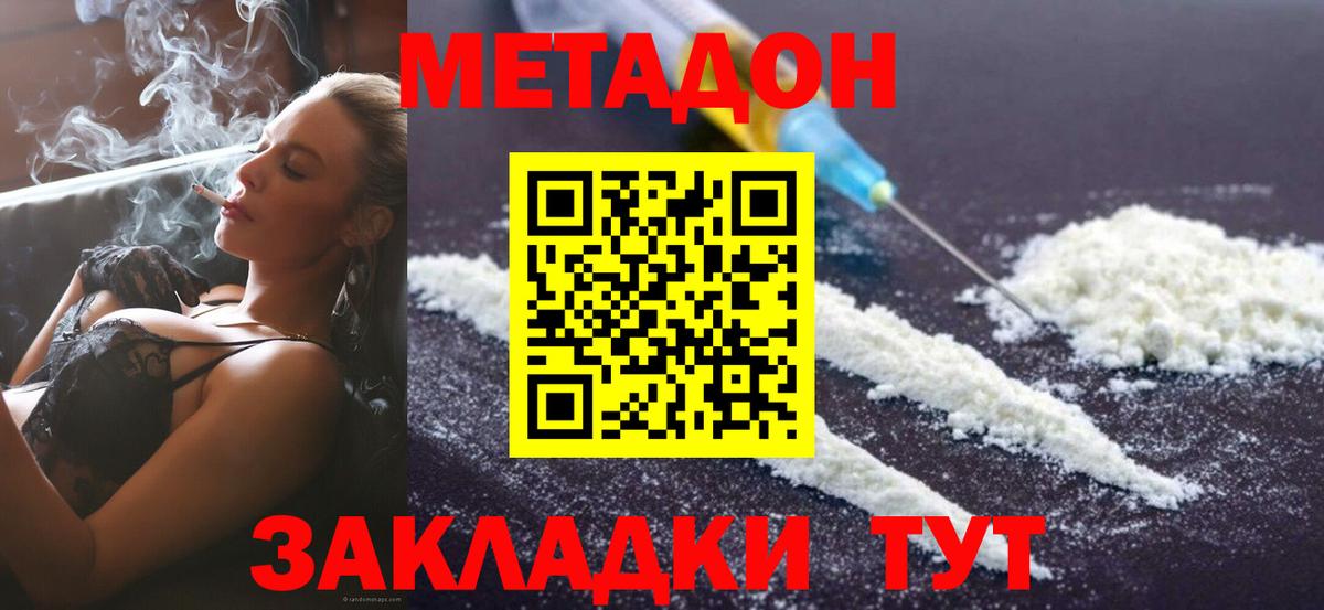Метадон мёд Губкинский