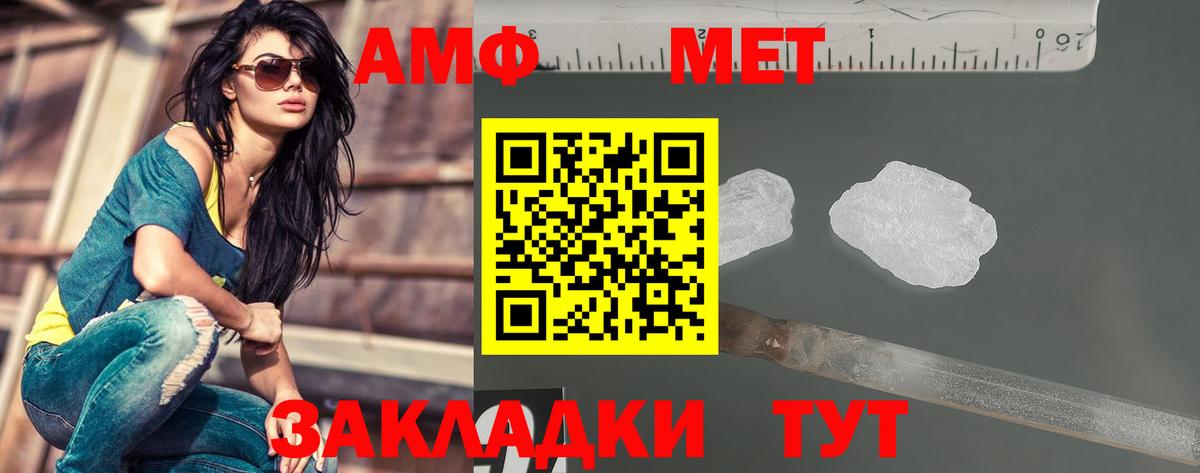 Метамфетамин винт Губкинский